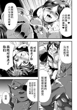 Page 16 of Mamono no Oshie