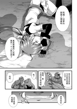 Page 4 of Mamono no Oshie