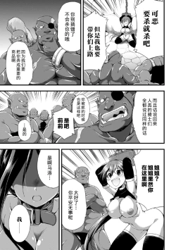 Page 6 of Mamono no Oshie