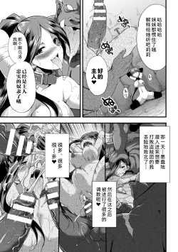 Page 8 of Mamono no Oshie