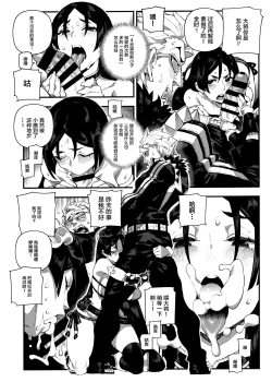 Page 7 of CHALDEA MANIA - Minamoto no Raikou