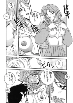 Page 12 of TO LOVE YOU MORE 3