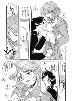 Page 13 of TO LOVE YOU MORE 3