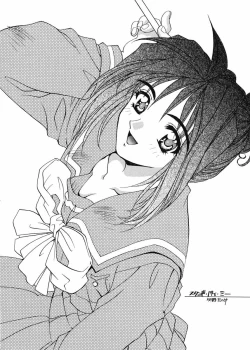 Page 25 of TO LOVE YOU MORE 3