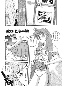 Page 56 of TO LOVE YOU MORE 3