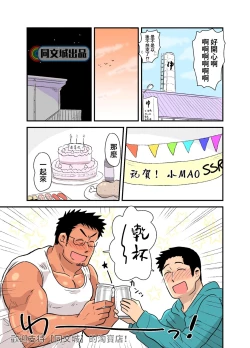 Page 17 of Yotta Hyoushi ni Issen o Koesaserarete shimatta Otaku Macho no Hanashi