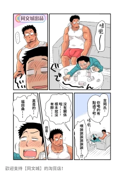 Page 22 of Yotta Hyoushi ni Issen o Koesaserarete shimatta Otaku Macho no Hanashi