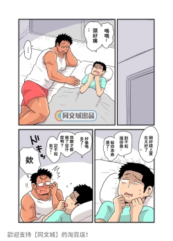 Page 39 of Yotta Hyoushi ni Issen o Koesaserarete shimatta Otaku Macho no Hanashi