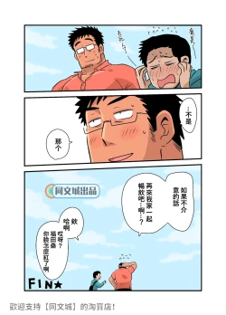 Page 57 of Yotta Hyoushi ni Issen o Koesaserarete shimatta Otaku Macho no Hanashi