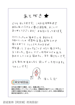 Page 58 of Yotta Hyoushi ni Issen o Koesaserarete shimatta Otaku Macho no Hanashi