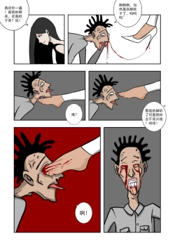 Page 111 of Chuchucomic 林老师 No.1-No.27