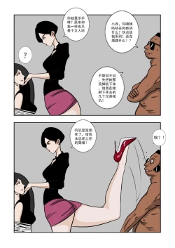 Page 129 of Chuchucomic 林老师 No.1-No.27