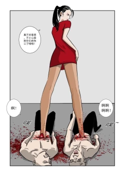 Page 141 of Chuchucomic 林老师 No.1-No.27