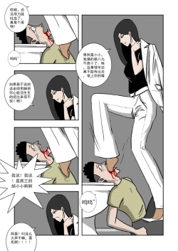 Page 151 of Chuchucomic 林老师 No.1-No.27