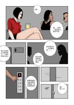 Page 158 of Chuchucomic 林老师 No.1-No.27