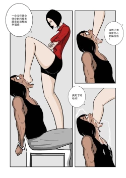 Page 170 of Chuchucomic 林老师 No.1-No.27