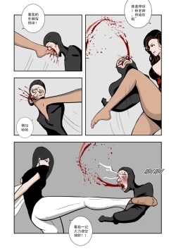 Page 179 of Chuchucomic 林老师 No.1-No.27