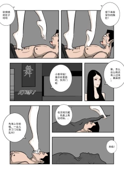 Page 186 of Chuchucomic 林老师 No.1-No.27