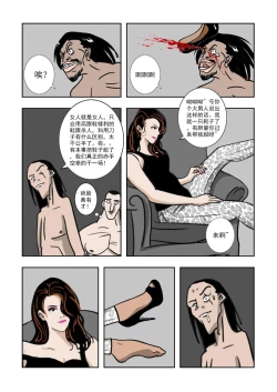 Page 18 of Chuchucomic 林老师 No.1-No.27