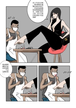 Page 206 of Chuchucomic 林老师 No.1-No.27