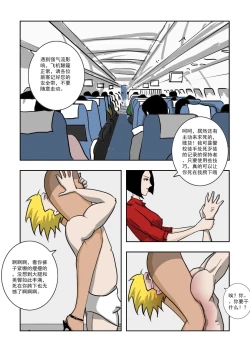 Page 221 of Chuchucomic 林老师 No.1-No.27