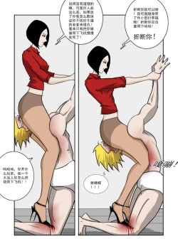 Page 223 of Chuchucomic 林老师 No.1-No.27