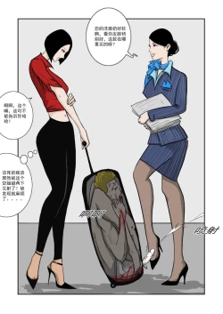 Page 227 of Chuchucomic 林老师 No.1-No.27