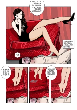 Page 237 of Chuchucomic 林老师 No.1-No.27