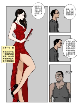 Page 243 of Chuchucomic 林老师 No.1-No.27