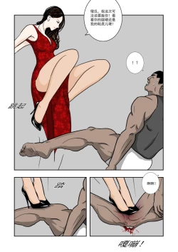 Page 247 of Chuchucomic 林老师 No.1-No.27