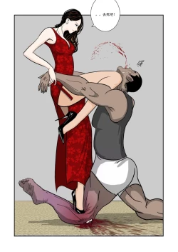 Page 252 of Chuchucomic 林老师 No.1-No.27