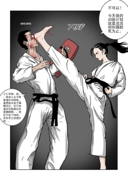 Page 254 of Chuchucomic 林老师 No.1-No.27