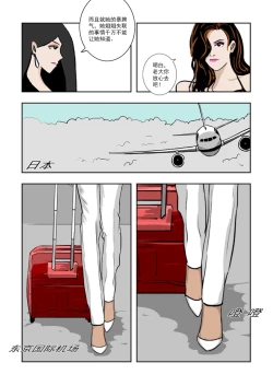 Page 256 of Chuchucomic 林老师 No.1-No.27