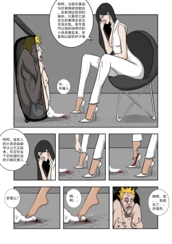 Page 262 of Chuchucomic 林老师 No.1-No.27