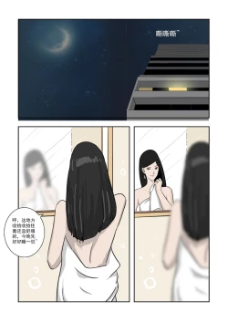 Page 268 of Chuchucomic 林老师 No.1-No.27