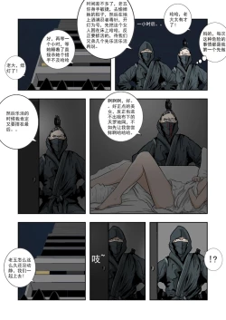 Page 270 of Chuchucomic 林老师 No.1-No.27