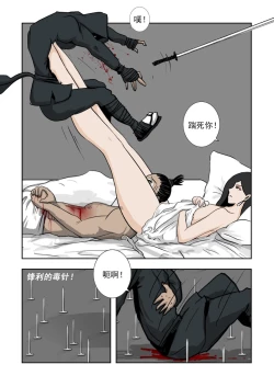 Page 277 of Chuchucomic 林老师 No.1-No.27