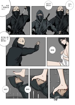 Page 279 of Chuchucomic 林老师 No.1-No.27