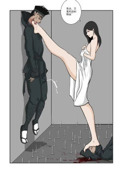 Page 287 of Chuchucomic 林老师 No.1-No.27