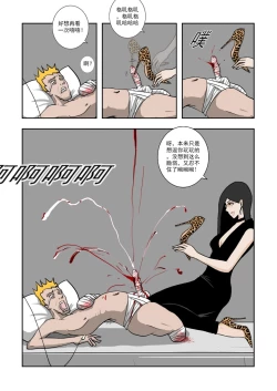 Page 296 of Chuchucomic 林老师 No.1-No.27