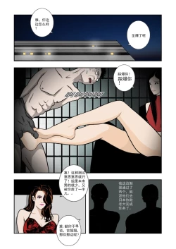 Page 301 of Chuchucomic 林老师 No.1-No.27