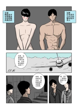 Page 302 of Chuchucomic 林老师 No.1-No.27