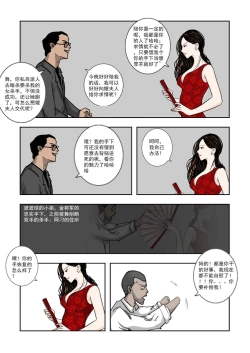 Page 305 of Chuchucomic 林老师 No.1-No.27