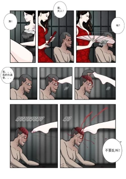 Page 310 of Chuchucomic 林老师 No.1-No.27