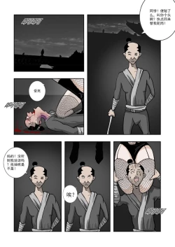 Page 314 of Chuchucomic 林老师 No.1-No.27