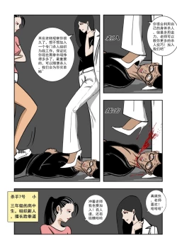 Page 36 of Chuchucomic 林老师 No.1-No.27