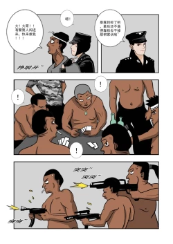 Page 39 of Chuchucomic 林老师 No.1-No.27