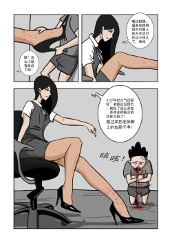Page 3 of Chuchucomic 林老师 No.1-No.27
