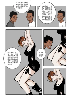 Page 50 of Chuchucomic 林老师 No.1-No.27