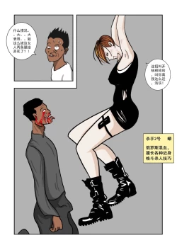 Page 52 of Chuchucomic 林老师 No.1-No.27